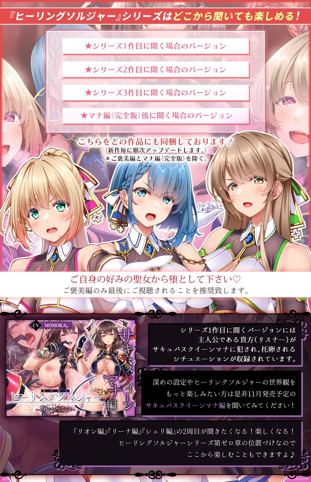 【✅ヒロピン5連作!!/✅11/10まで早期特典つき!】浄化戦士ヒーリングソルジャー~敗北する聖女達~≪ご褒美編≫【✅ヒロピン企画累計13万DL突破記念作品】 【✅ヒロピン5連作!!/✅11/10まで早期特典つき!】浄化戦士ヒーリングソルジャー~敗北する聖女達~≪ご褒美編≫【✅ヒロピン企画累計13万DL突破記念作品】