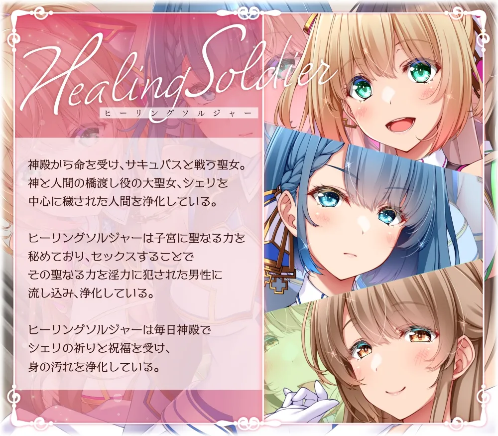 【✅ヒロピン5連作!!/✅11/10まで早期特典つき!】浄化戦士ヒーリングソルジャー~敗北する聖女達~≪ご褒美編≫【✅ヒロピン企画累計13万DL突破記念作品】 【✅ヒロピン5連作!!/✅11/10まで早期特典つき!】浄化戦士ヒーリングソルジャー~敗北する聖女達~≪ご褒美編≫【✅ヒロピン企画累計13万DL突破記念作品】