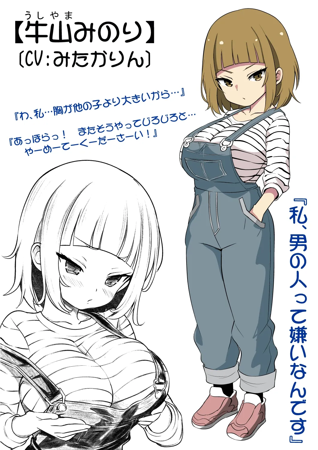 妹の友達のたわわメ○ガキの男の人って苦手です…耳ほじりで俺は敗ける。 妹の友達のたわわメ○ガキの男の人って苦手です…耳ほじりで俺は敗ける。