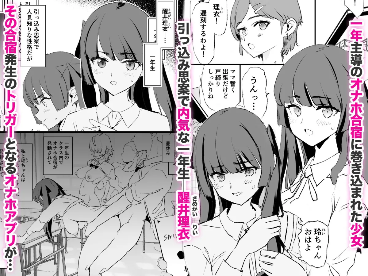 オナホ合宿ドスケベインタビュー・ふけいさんかん! オナホ合宿ドスケベインタビュー・ふけいさんかん!