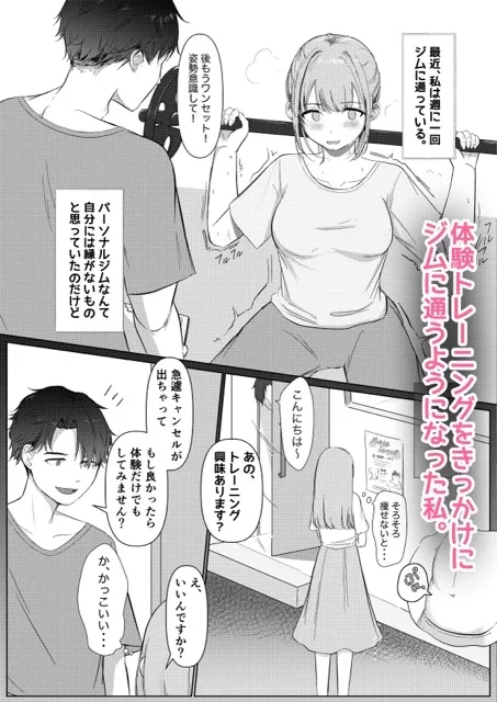 クリトレ トレーナーの羽山さんに弱いとこ全部バレちゃってました。 クリトレ トレーナーの羽山さんに弱いとこ全部バレちゃってました。