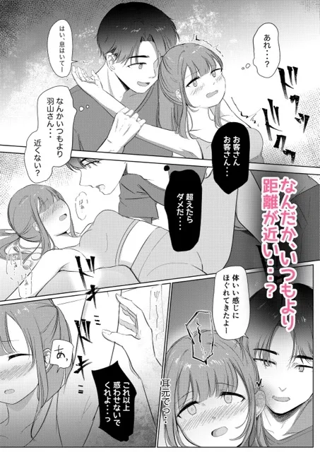 クリトレ トレーナーの羽山さんに弱いとこ全部バレちゃってました。 クリトレ トレーナーの羽山さんに弱いとこ全部バレちゃってました。