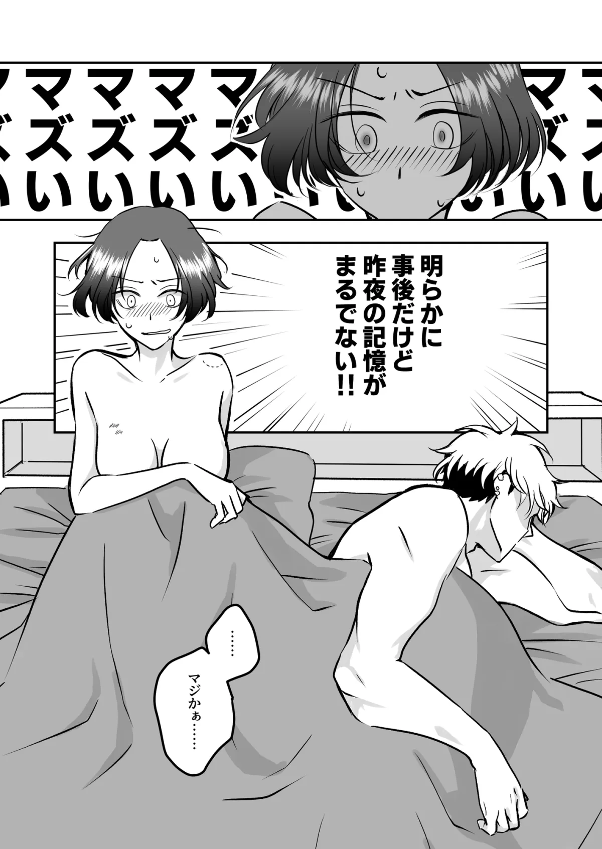 おとなりさんと相性よすぎて陥落寸前 おとなりさんと相性よすぎて陥落寸前