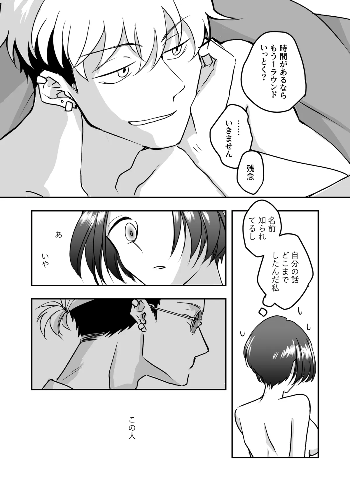 おとなりさんと相性よすぎて陥落寸前 おとなりさんと相性よすぎて陥落寸前