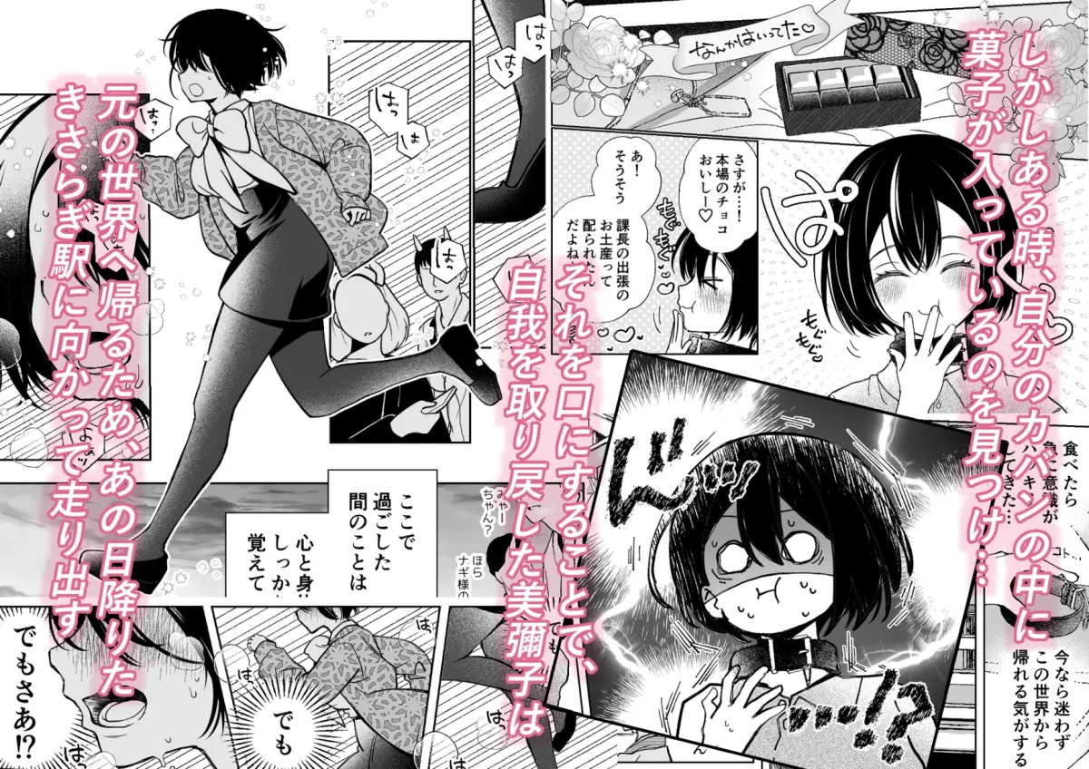 壊れた世界で迷子のみゃーちゃん 終 壊れた世界で迷子のみゃーちゃん 終