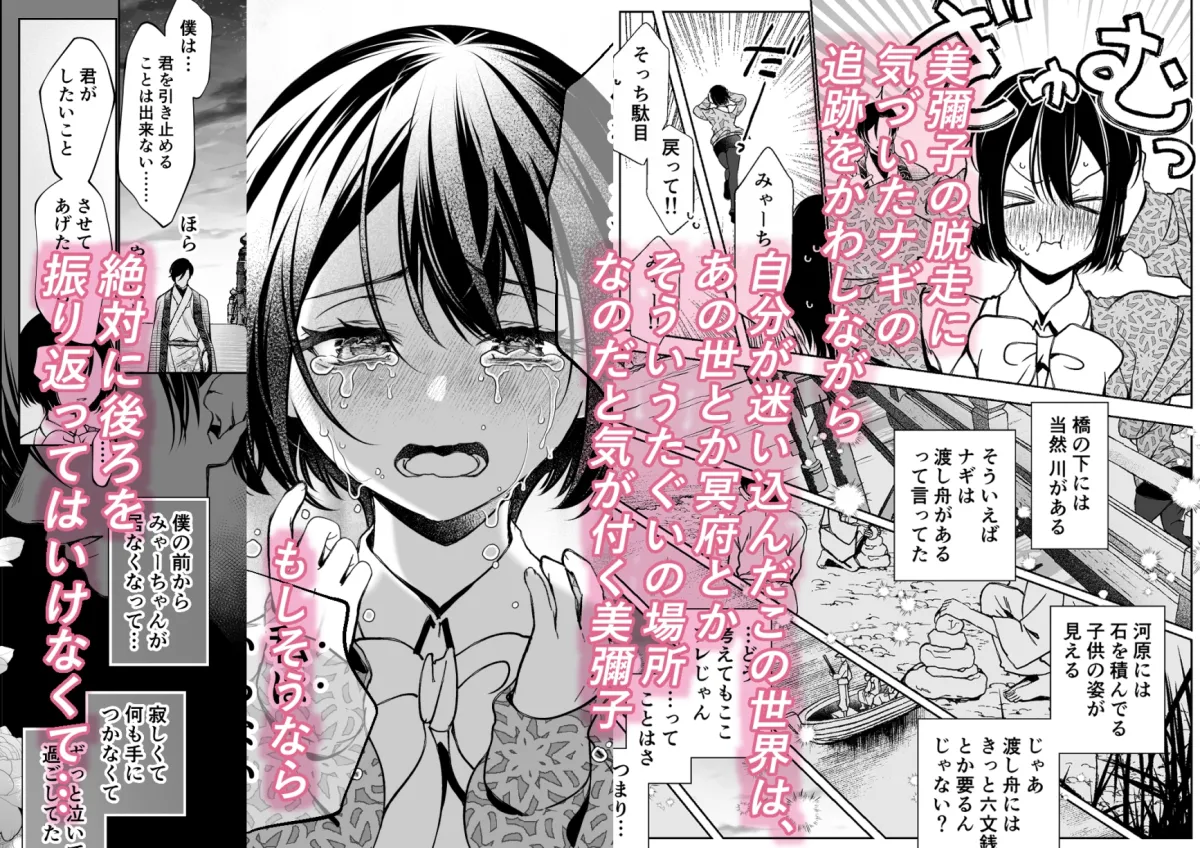 壊れた世界で迷子のみゃーちゃん 終 壊れた世界で迷子のみゃーちゃん 終