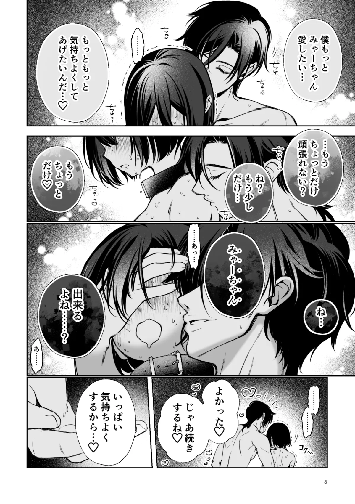 壊れた世界で迷子のみゃーちゃん 終 壊れた世界で迷子のみゃーちゃん 終