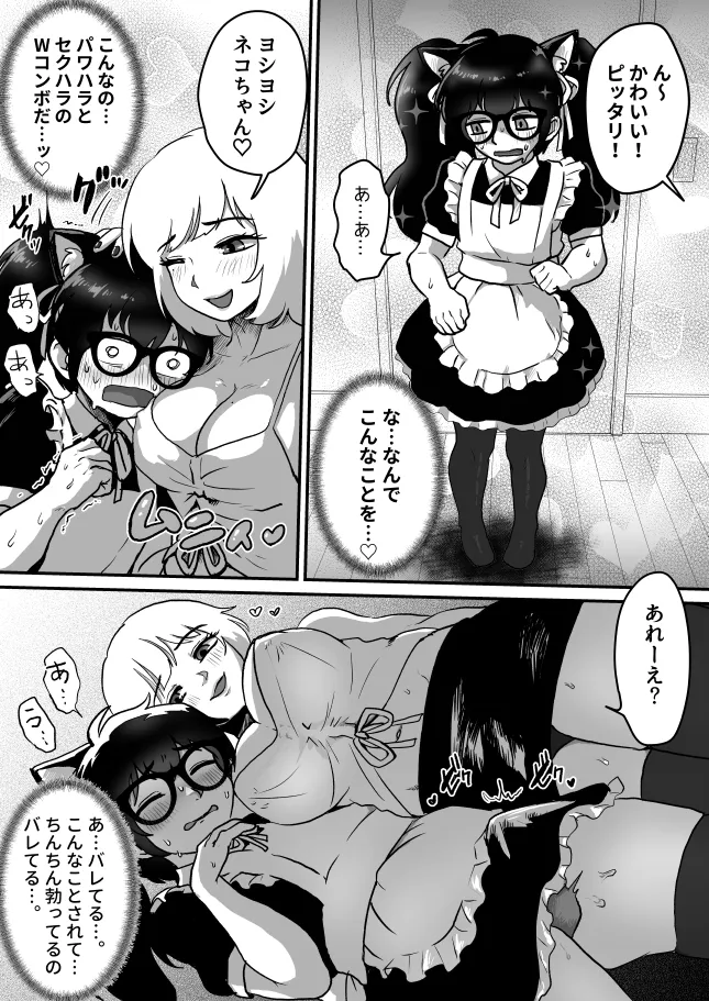 巨乳巨根シーメールインフルエンサーの男の娘マネージャーになった僕 巨乳巨根シーメールインフルエンサーの男の娘マネージャーになった僕