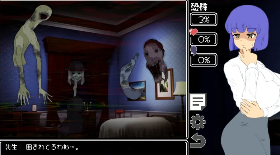 調査中にっ…!? 調査中にっ…!?