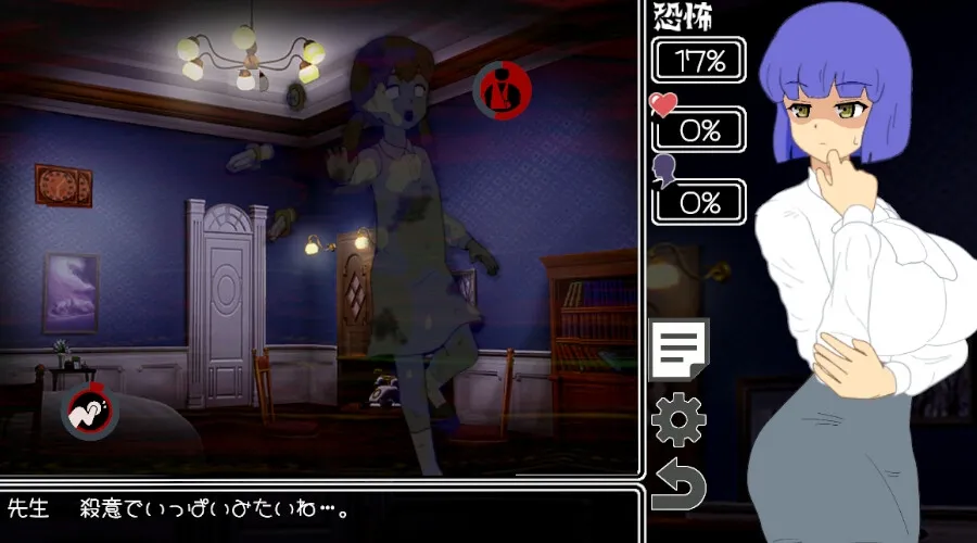 調査中にっ…!? 調査中にっ…!?