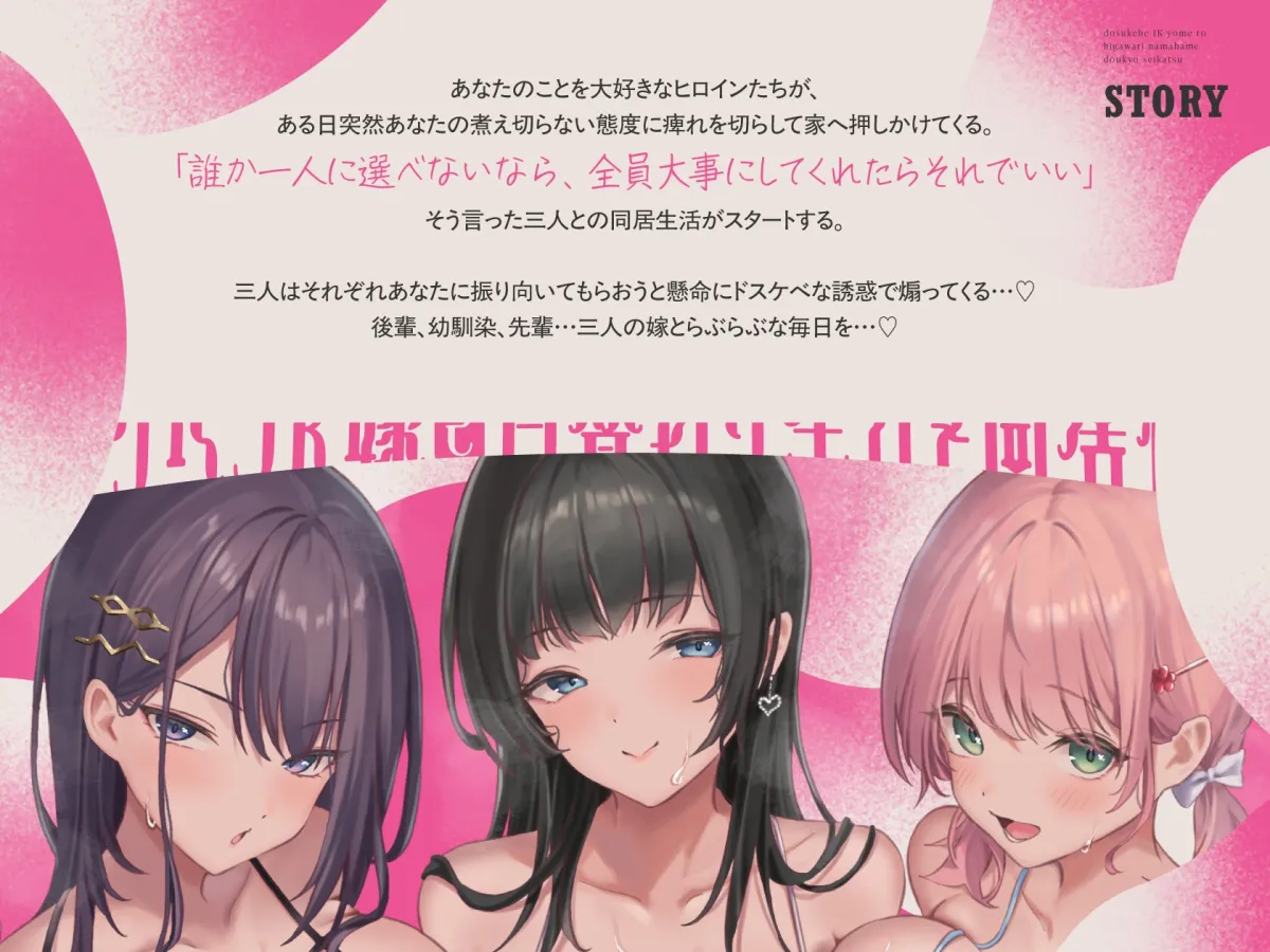 JK嫁ハーレム~ドスケベJK嫁と日替わり生ハメ同居性活~【10日間限定ドスケベイラスト特典付き❗2025年11月7日23:59まで】 JK嫁ハーレム~ドスケベJK嫁と日替わり生ハメ同居性活~【10日間限定ドスケベイラスト特典付き❗2025年11月7日23:59まで】