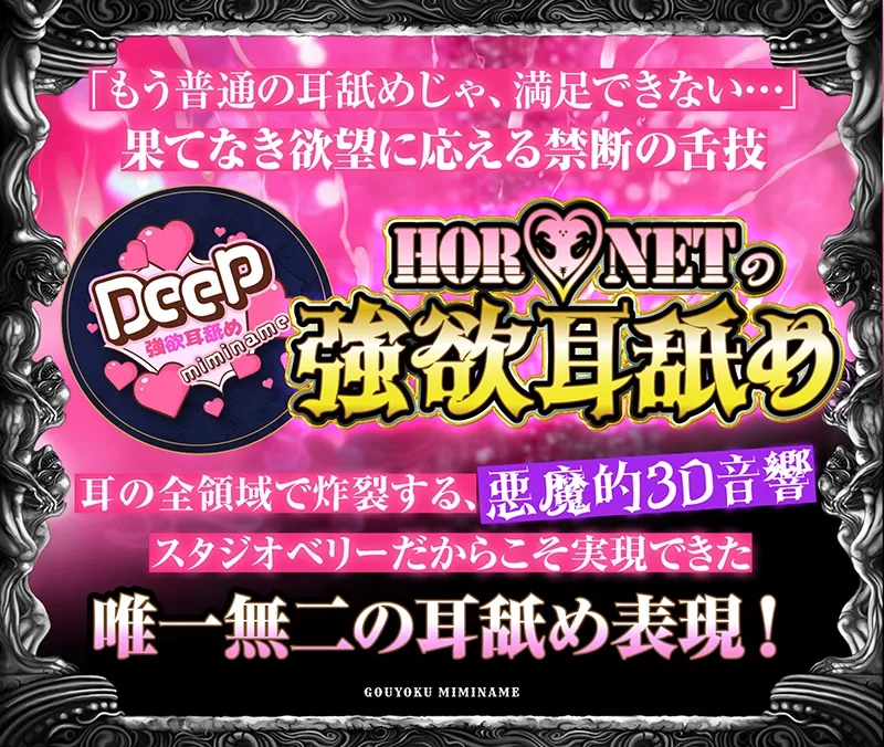 【耳舐め超特化】耳舐めサキュバス11 -サキュバスナース♡魅惑の耳舐め- 【耳舐め超特化】耳舐めサキュバス11 -サキュバスナース♡魅惑の耳舐め-