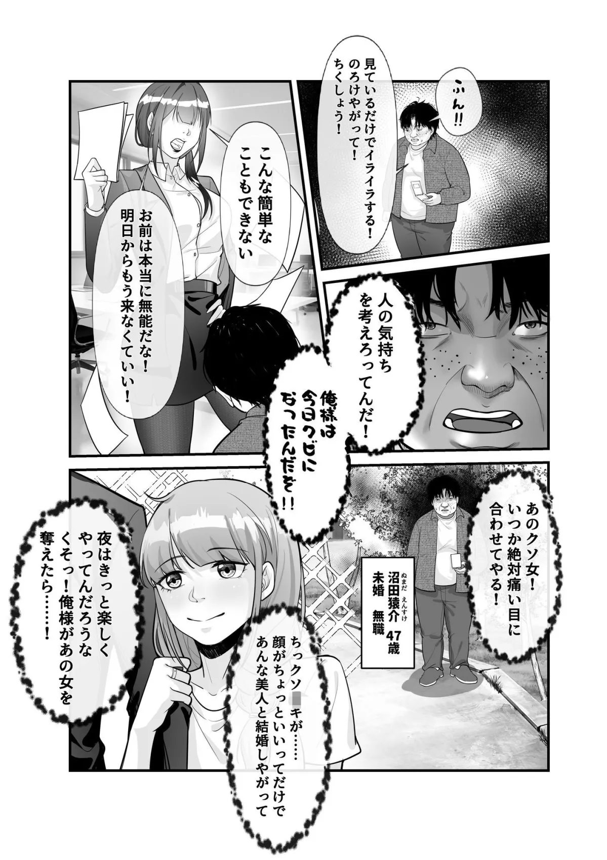 入れ替わりゲーム 入れ替わりゲーム