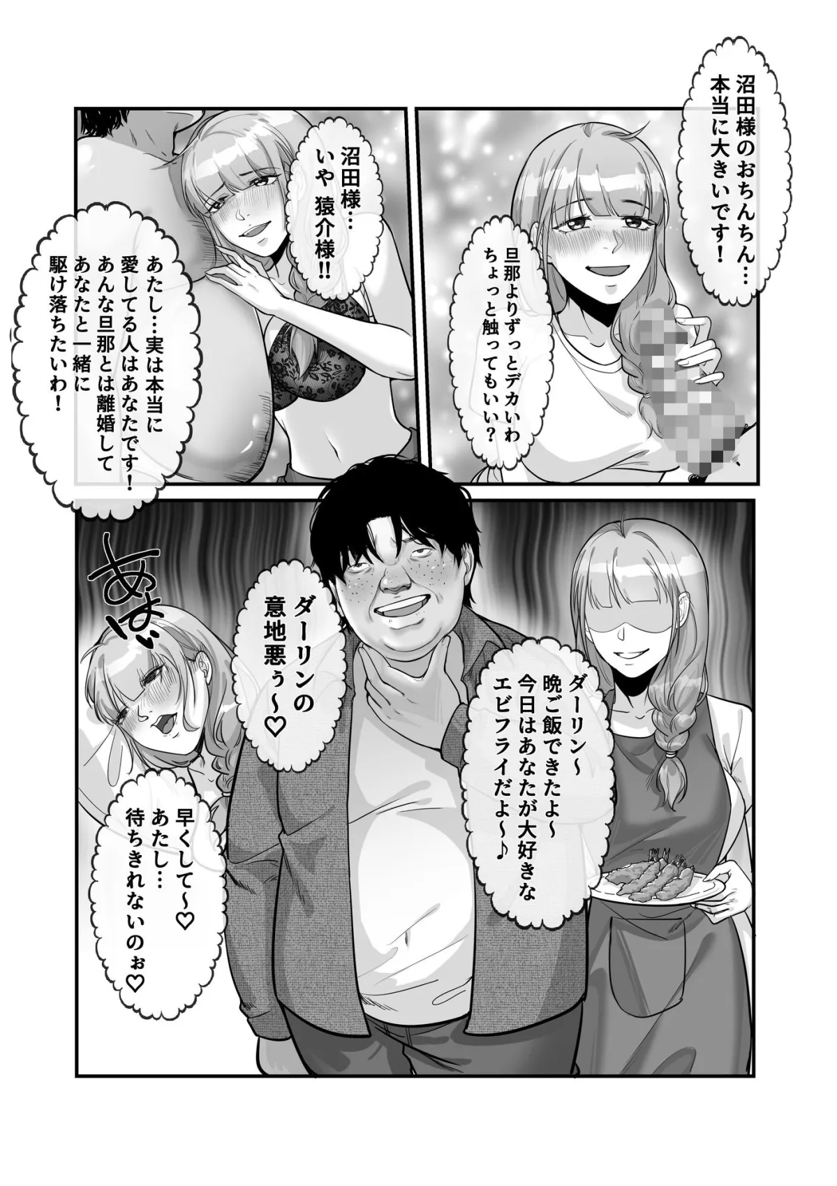 入れ替わりゲーム 入れ替わりゲーム