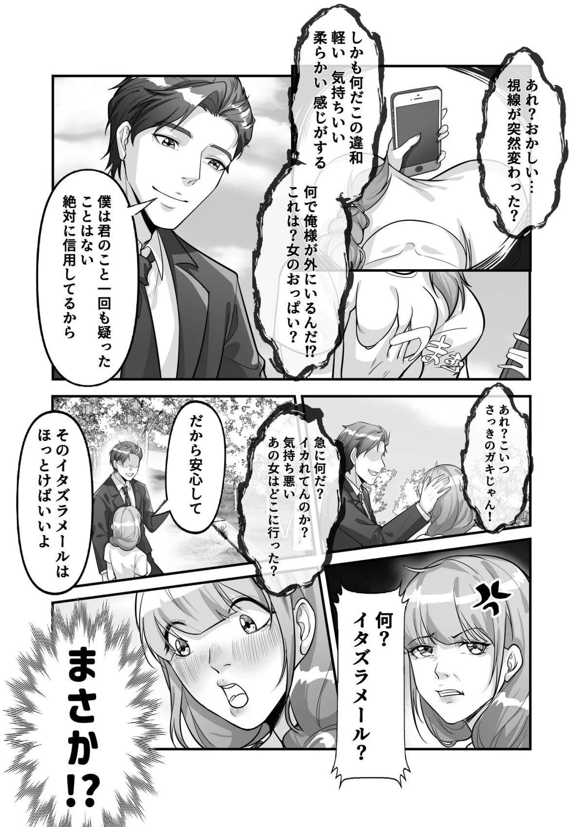 入れ替わりゲーム 入れ替わりゲーム