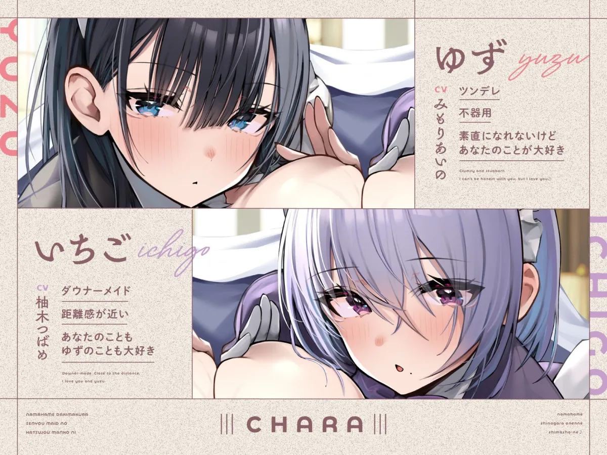 生ハメ抱き枕専用メイドの発情マンコ×2に生ハメしながらお寝んねしましょーね♪ 生ハメ抱き枕専用メイドの発情マンコ×2に生ハメしながらお寝んねしましょーね♪