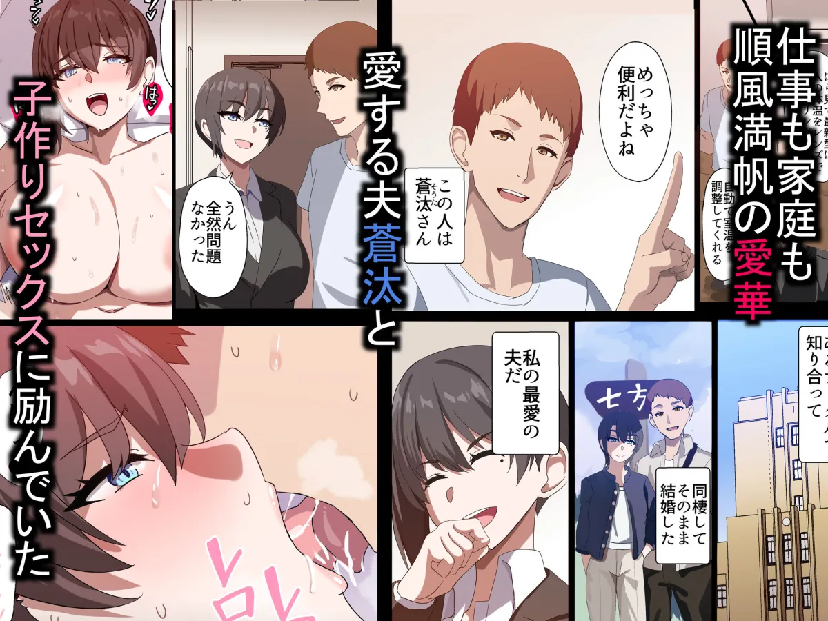 人妻オナホ法  クール系剛毛デカ乳女上司氷室愛華(29歳)のNTR事例 人妻オナホ法  クール系剛毛デカ乳女上司氷室愛華(29歳)のNTR事例