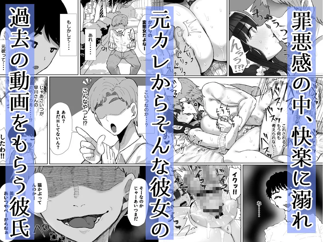 元カレのデカチンが忘れられないの?;; 元カレのデカチンが忘れられないの?;;