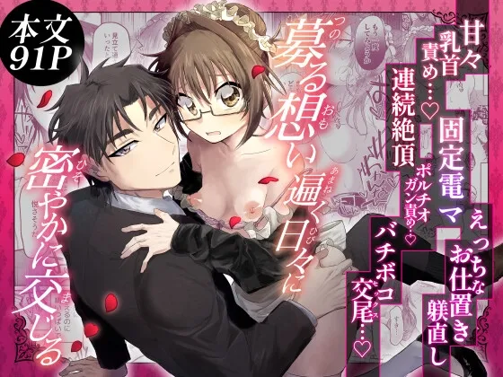 募る想い遍く日々に密やかに交じる 募る想い遍く日々に密やかに交じる