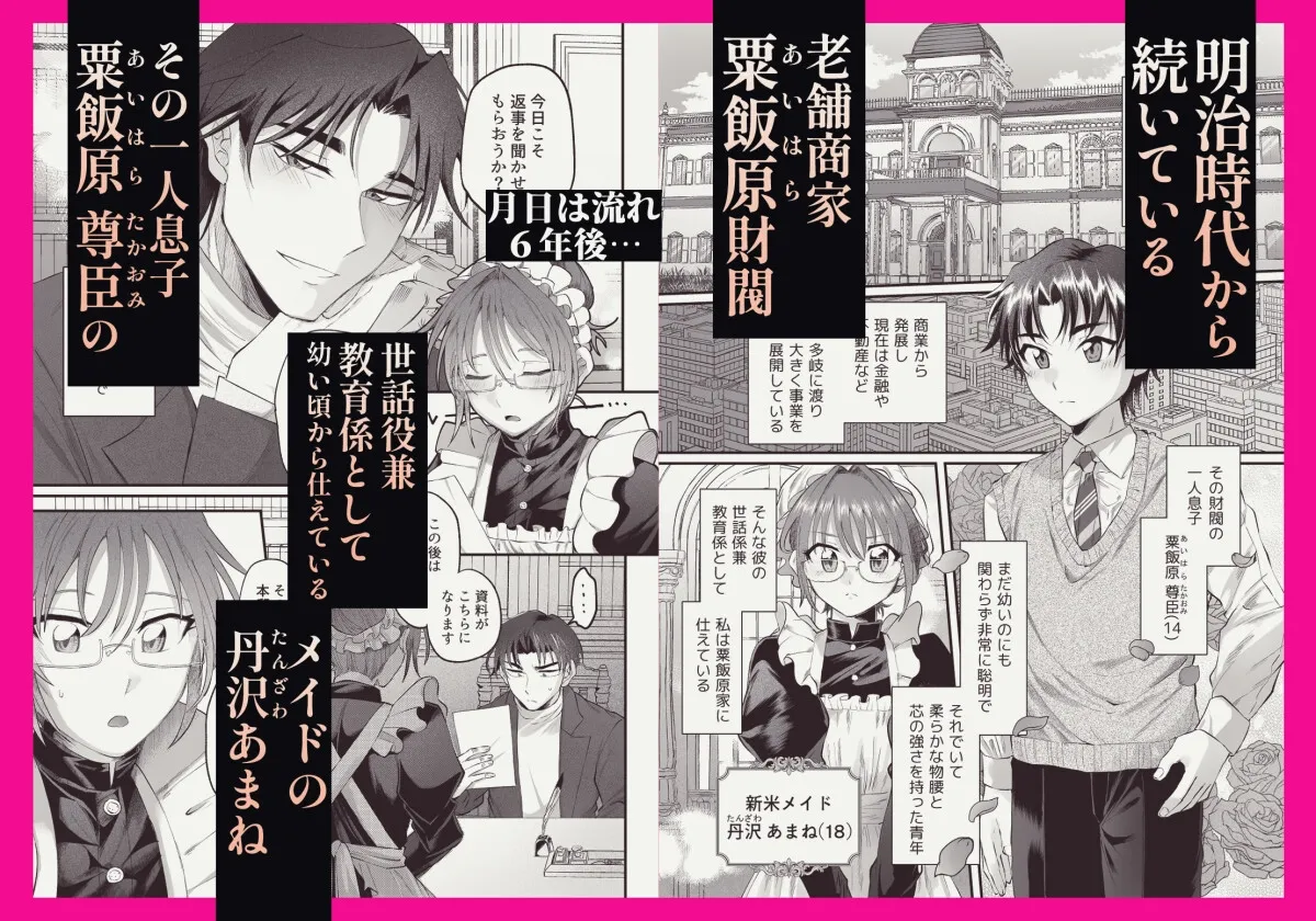 募る想い遍く日々に密やかに交じる 募る想い遍く日々に密やかに交じる