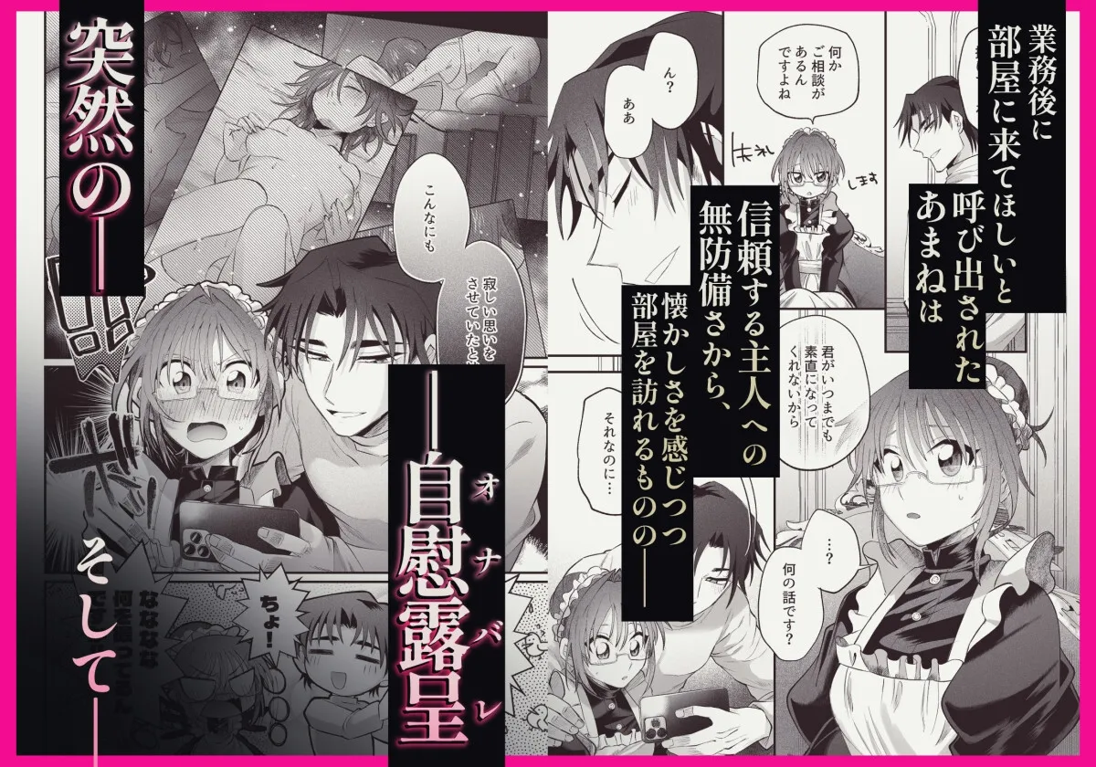 募る想い遍く日々に密やかに交じる 募る想い遍く日々に密やかに交じる