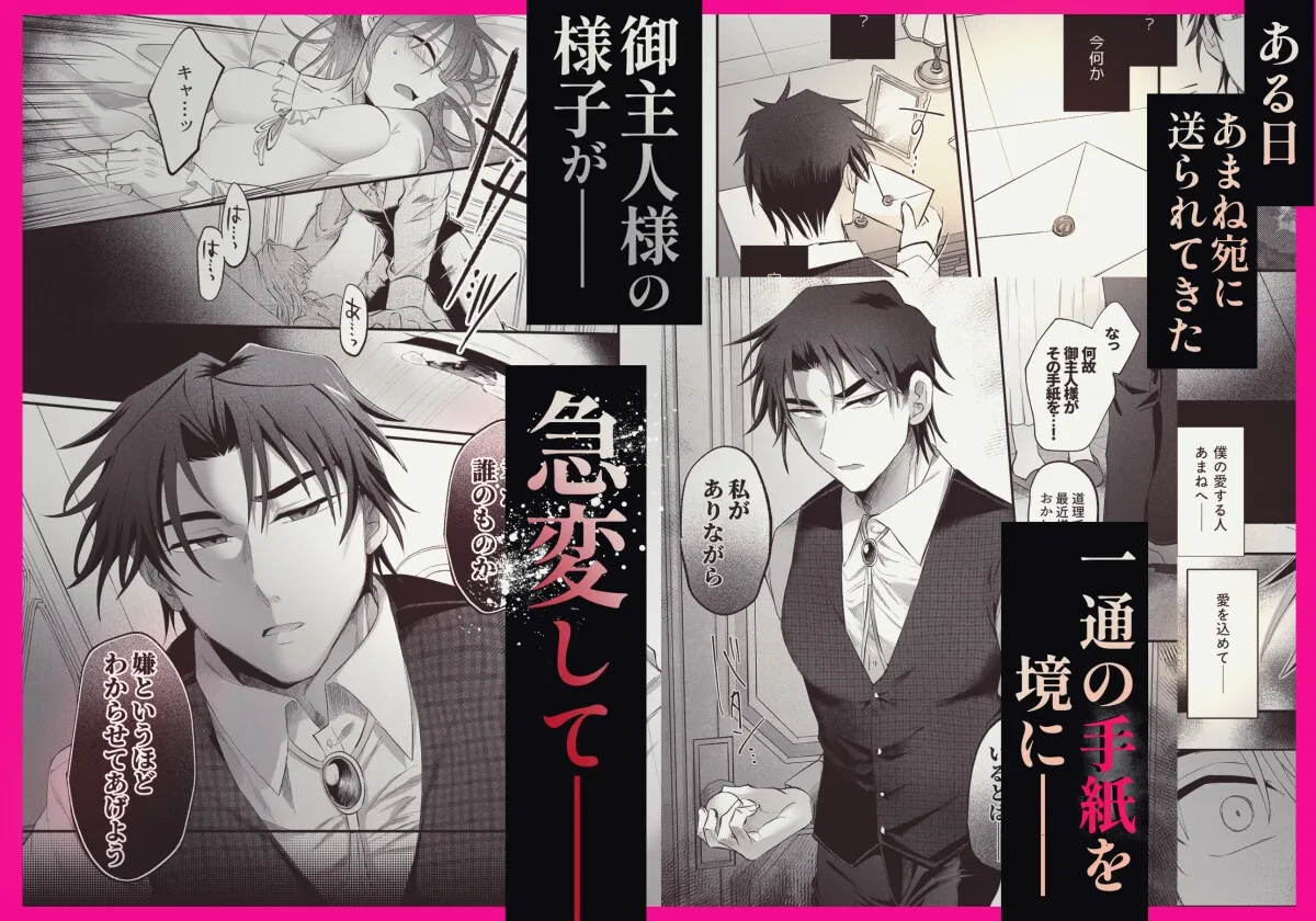 募る想い遍く日々に密やかに交じる 募る想い遍く日々に密やかに交じる