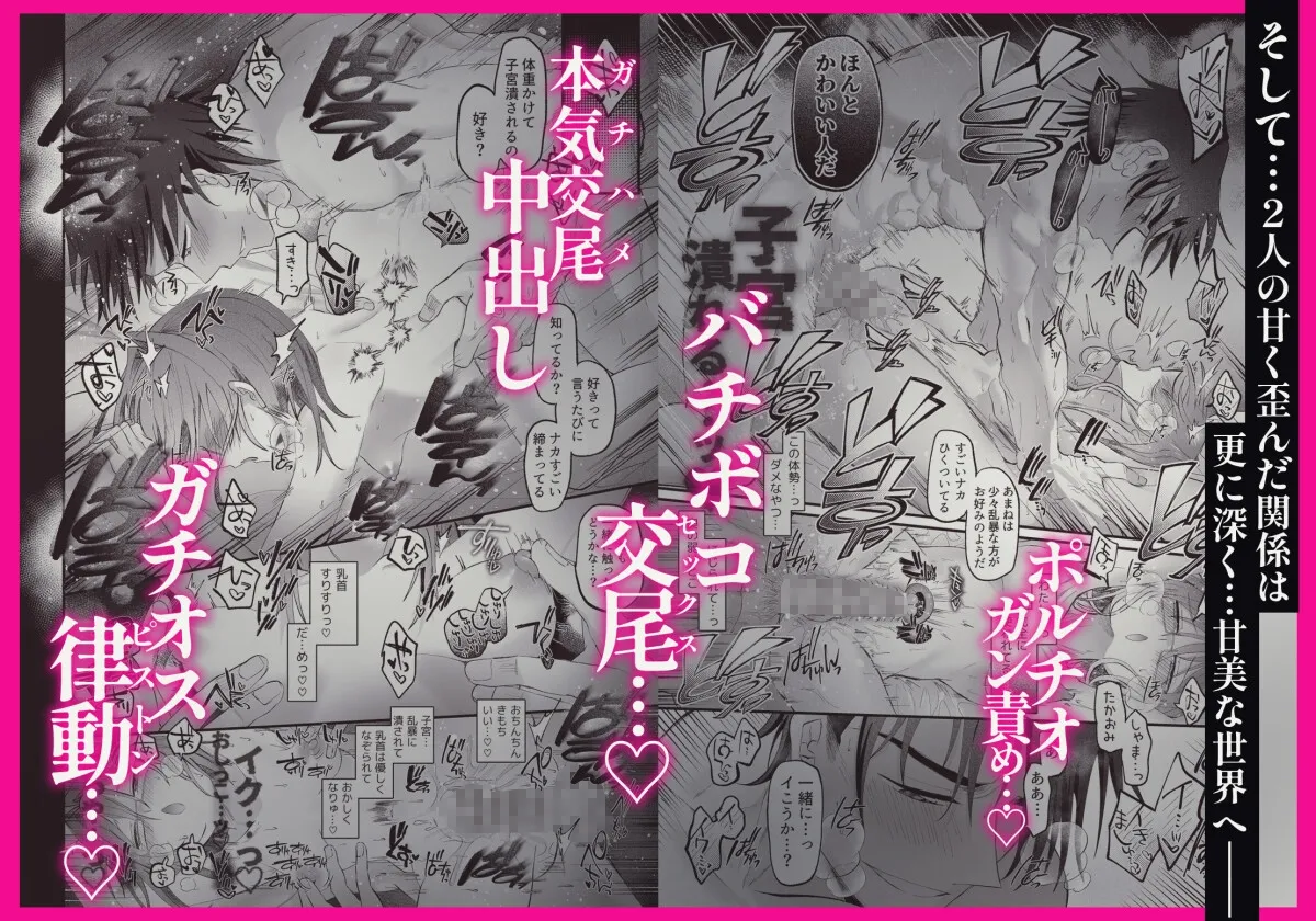 募る想い遍く日々に密やかに交じる 募る想い遍く日々に密やかに交じる