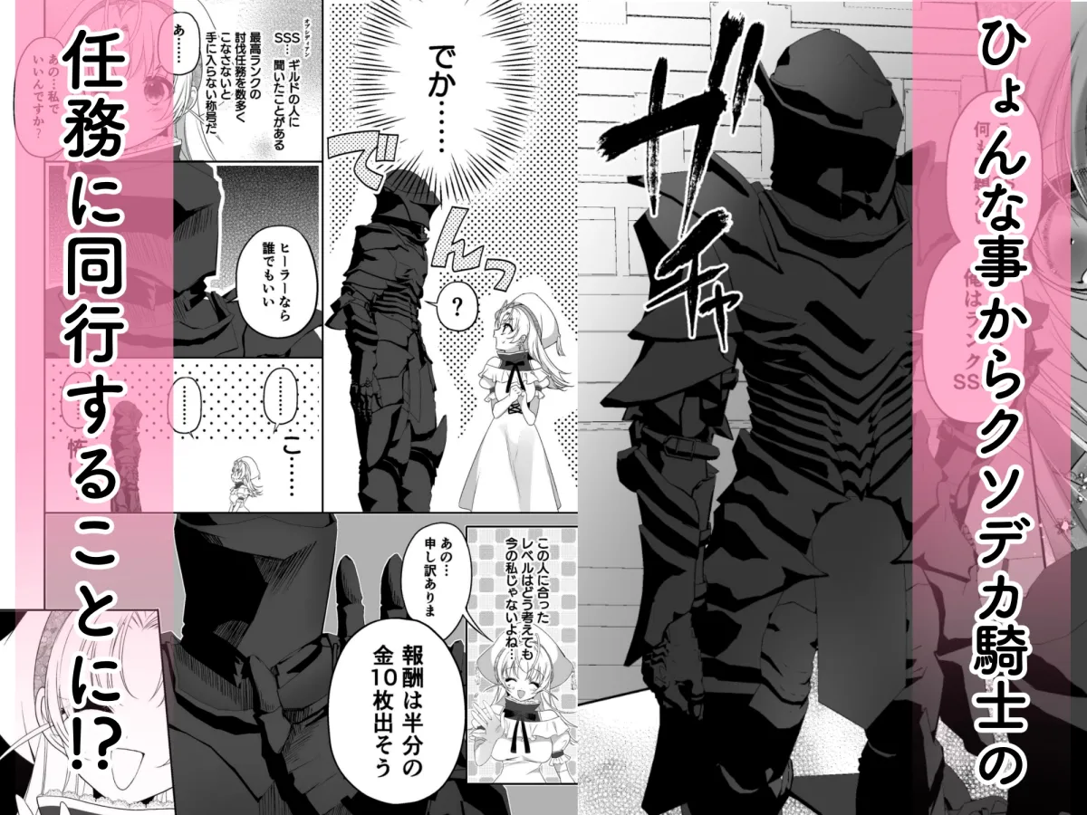 勇者パーティーを追い出された私は孤高の騎士さまの専属ヒーラーになりました。 勇者パーティーを追い出された私は孤高の騎士さまの専属ヒーラーになりました。