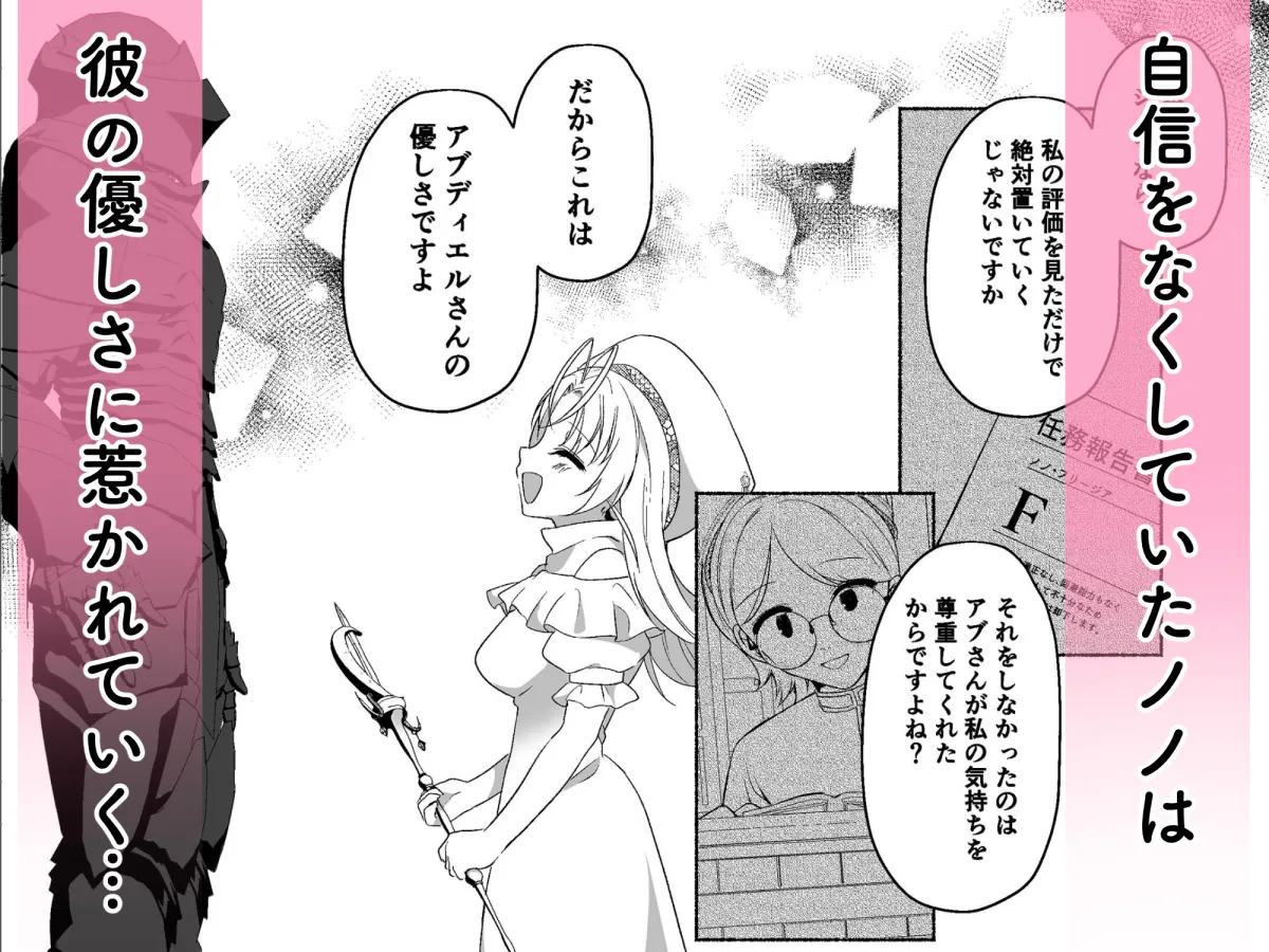 勇者パーティーを追い出された私は孤高の騎士さまの専属ヒーラーになりました。 勇者パーティーを追い出された私は孤高の騎士さまの専属ヒーラーになりました。