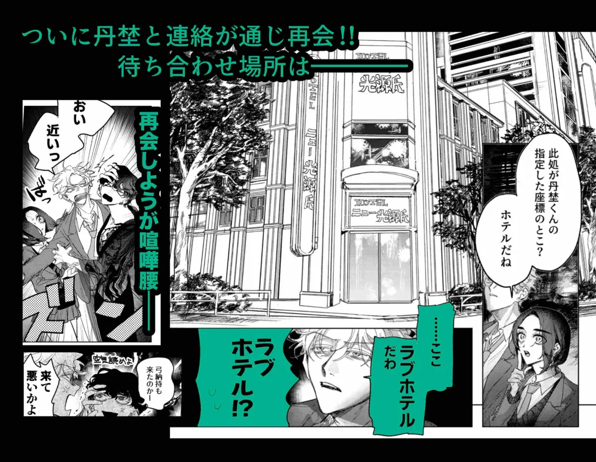 同級生と和解完了3Pセックス 同級生と和解完了3Pセックス