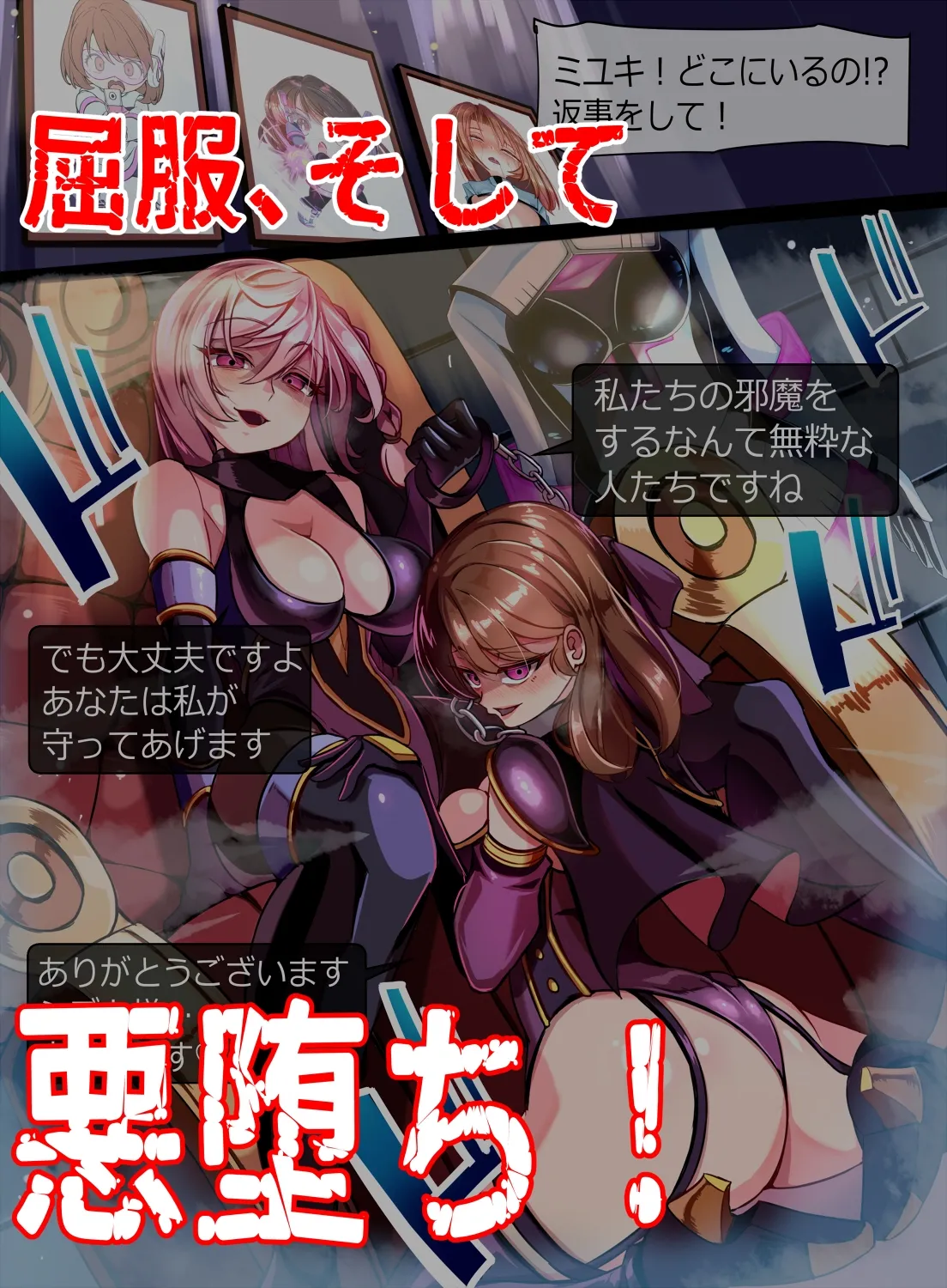 装麗癒契オトメイザー ひみつ大図鑑(2) 装麗癒契オトメイザー ひみつ大図鑑(2)