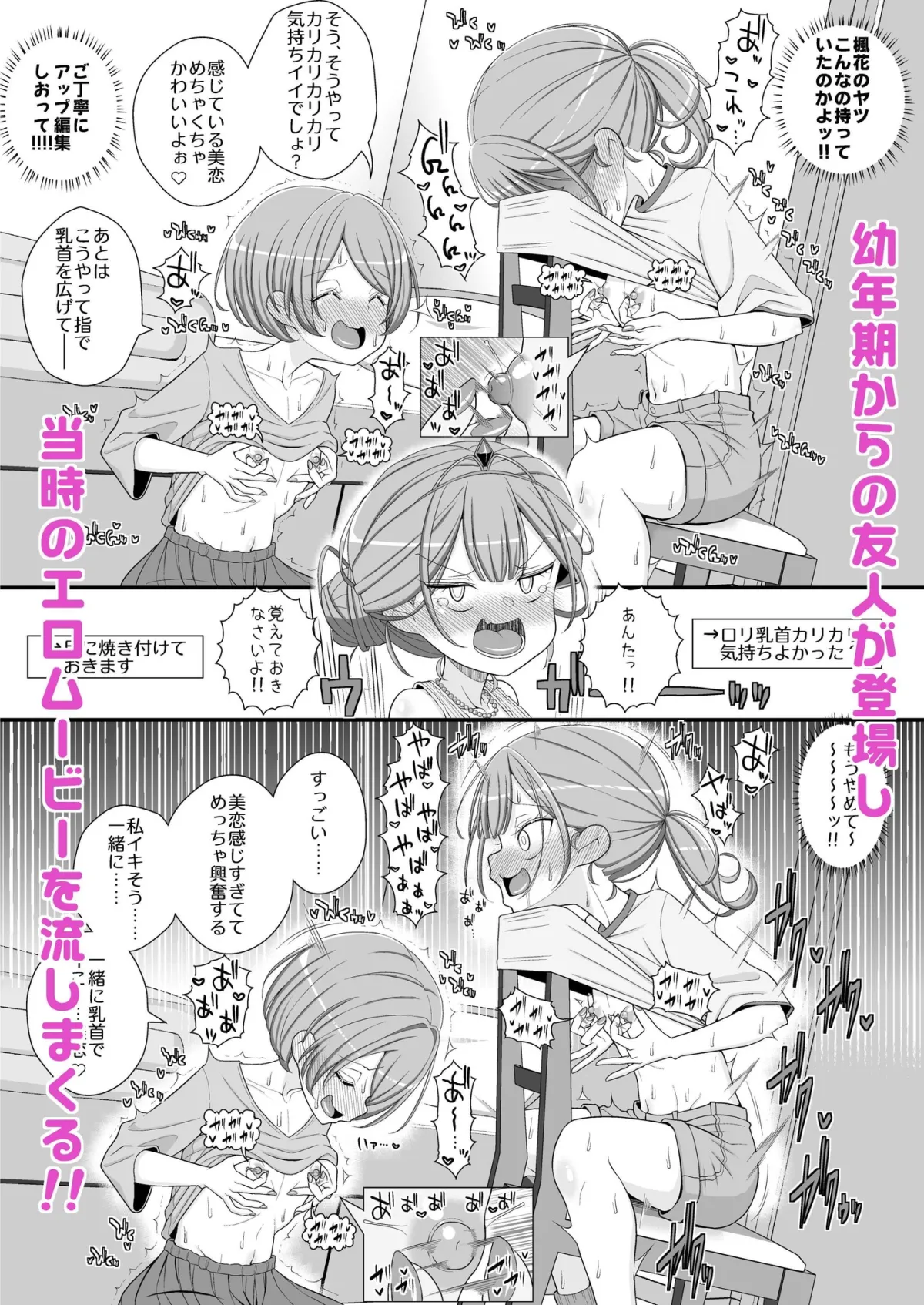 ハッピー乳首ウェディング ハッピー乳首ウェディング