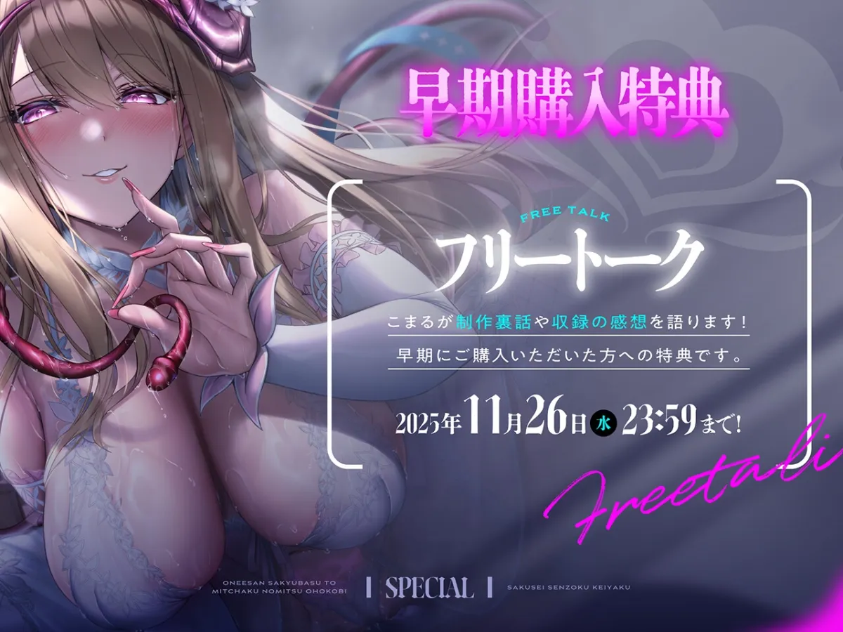 搾精専属契約~お姉さんサキュバスと密着濃密オホ交尾 搾精専属契約~お姉さんサキュバスと密着濃密オホ交尾