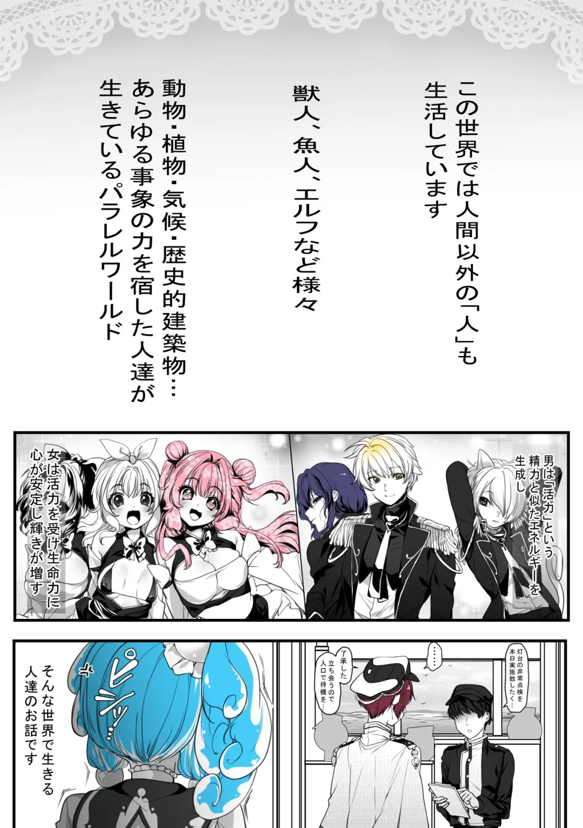 灯台守とナミ 灯台守とナミ