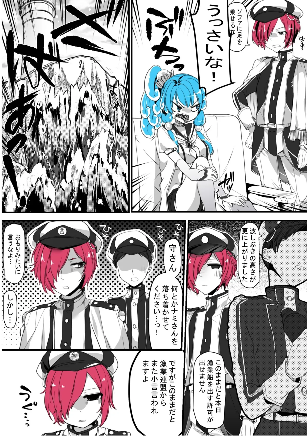 灯台守とナミ 灯台守とナミ