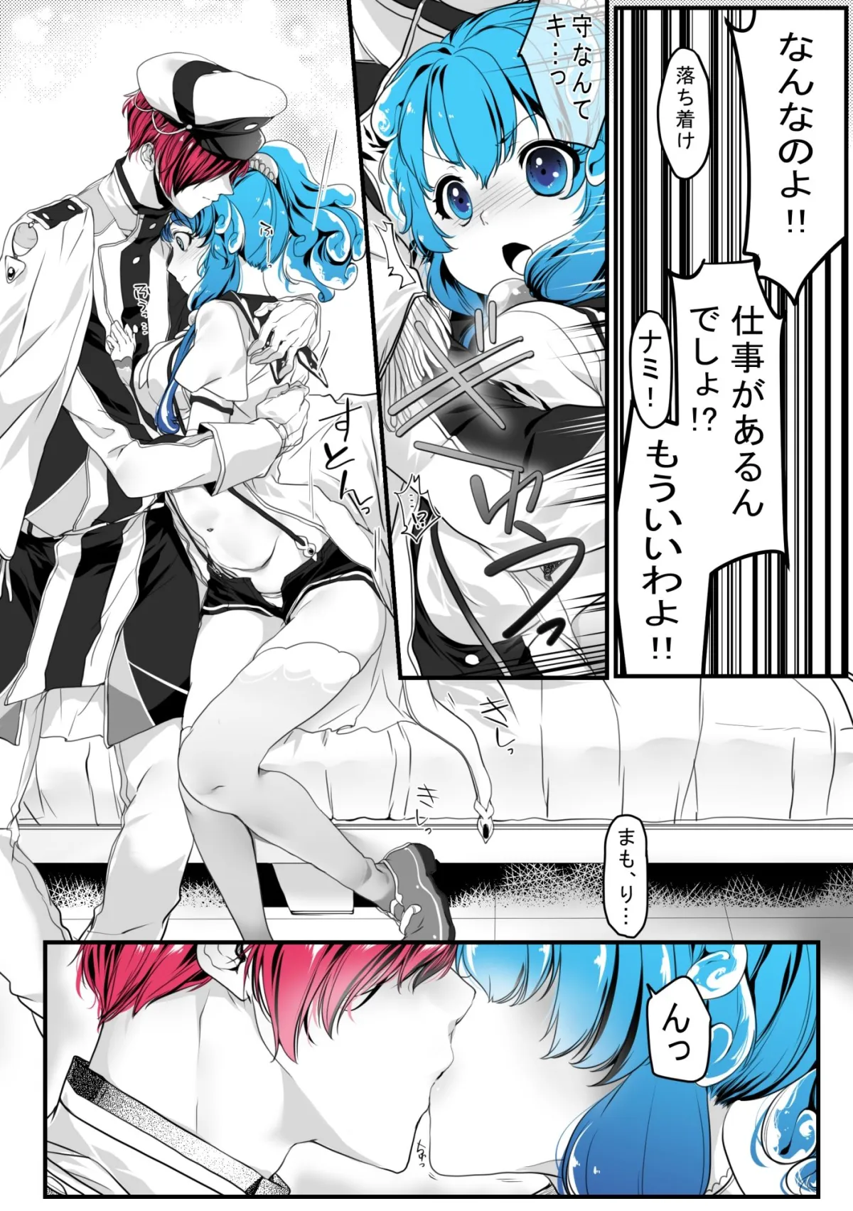 灯台守とナミ 灯台守とナミ