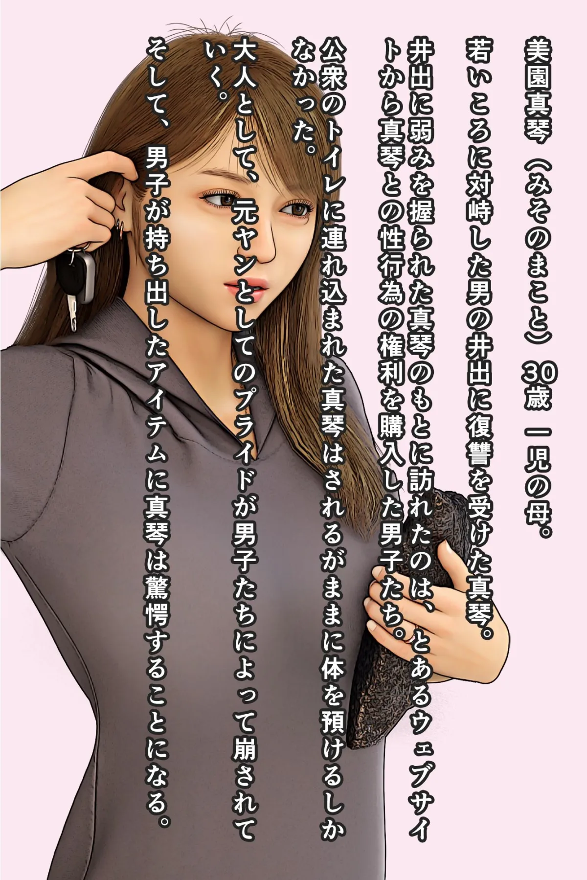 元ヤンのママが狙われている!6 元ヤンのママが狙われている!6