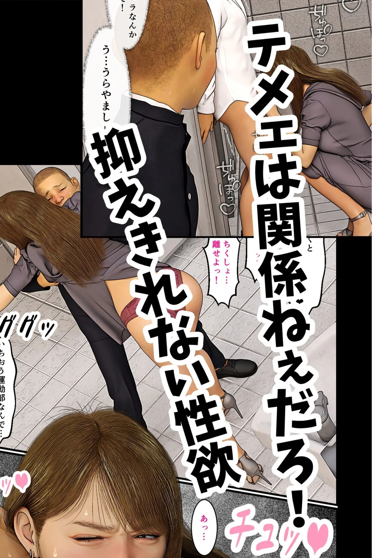 元ヤンのママが狙われている!6 元ヤンのママが狙われている!6