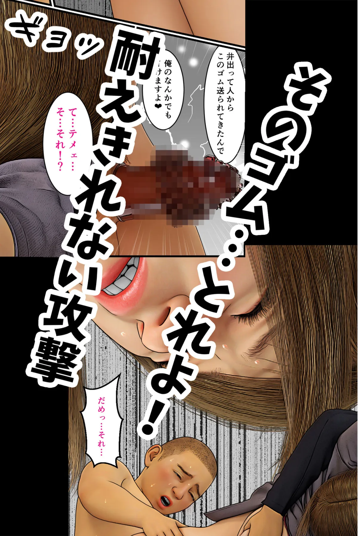 元ヤンのママが狙われている!6 元ヤンのママが狙われている!6