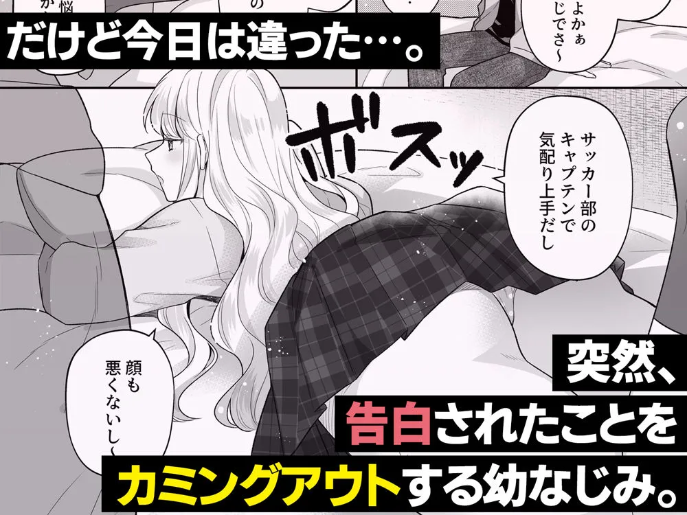 年下のゆるふわで巨乳な幼なじみと恋もエッチも独り占め 年下のゆるふわで巨乳な幼なじみと恋もエッチも独り占め