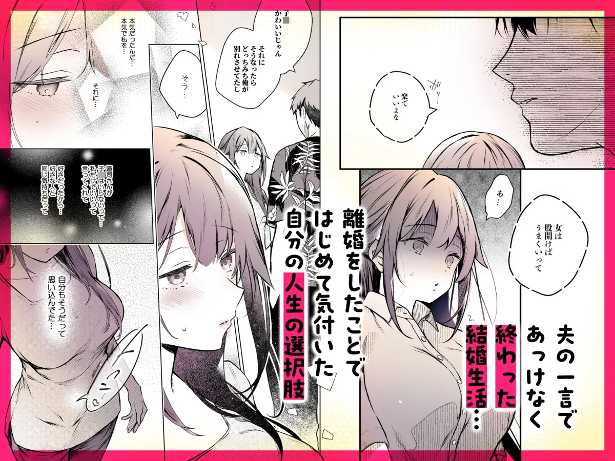 同人イベントの出張編集部に行った日から妻の様子が…4