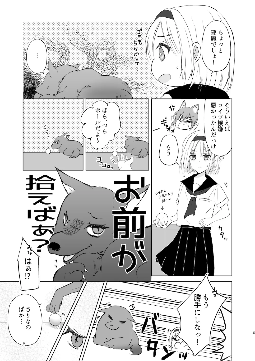 霊感少女と繋がる妖〜薄れゆく君の気配〜 霊感少女と繋がる妖〜薄れゆく君の気配〜