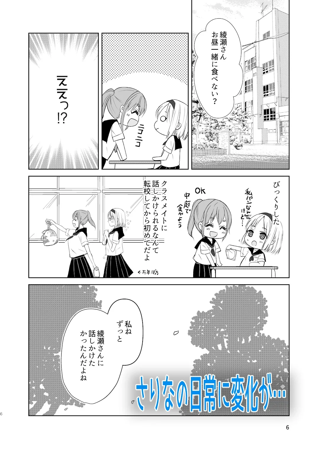 霊感少女と繋がる妖〜薄れゆく君の気配〜 霊感少女と繋がる妖〜薄れゆく君の気配〜