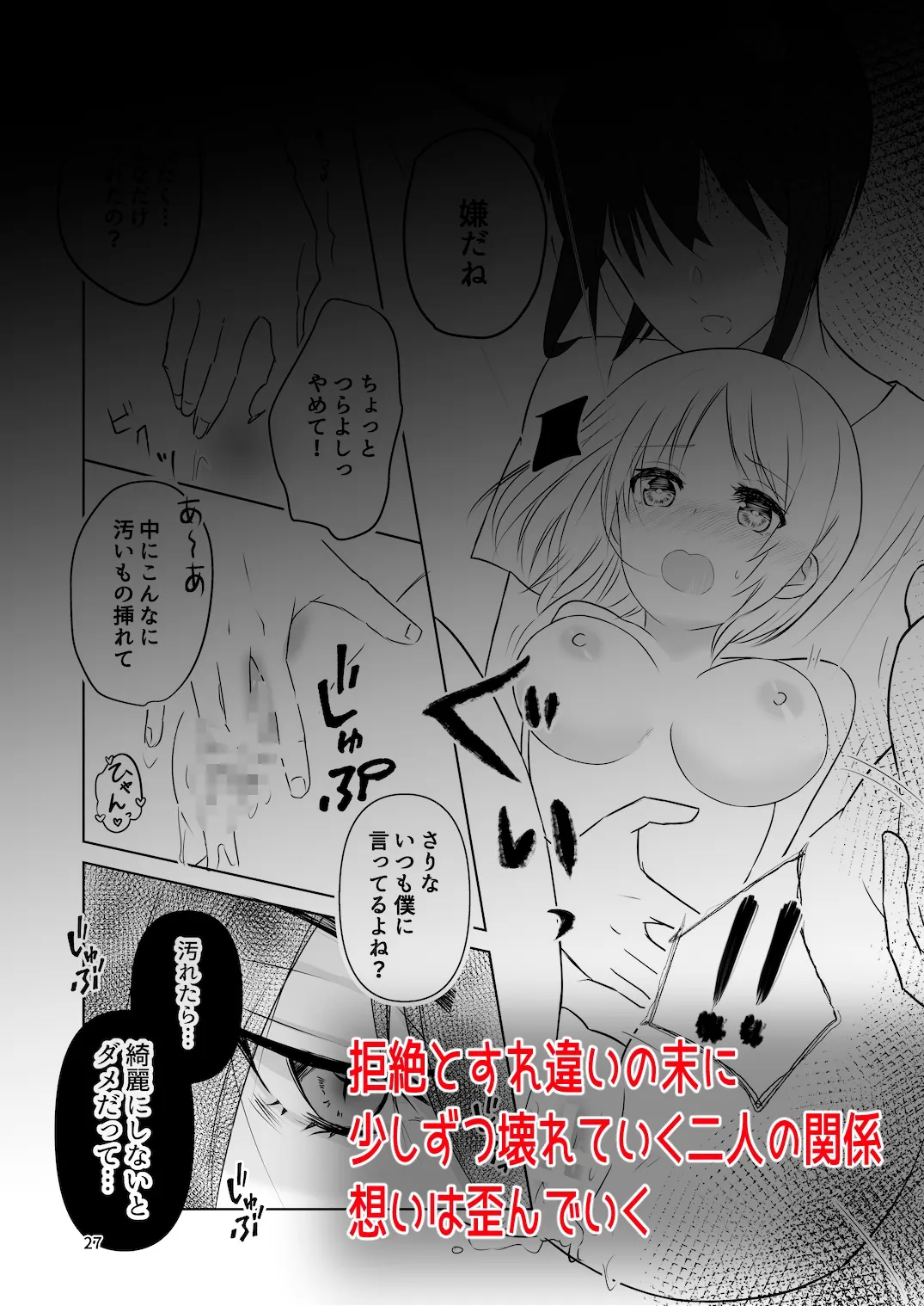 霊感少女と繋がる妖〜薄れゆく君の気配〜 霊感少女と繋がる妖〜薄れゆく君の気配〜