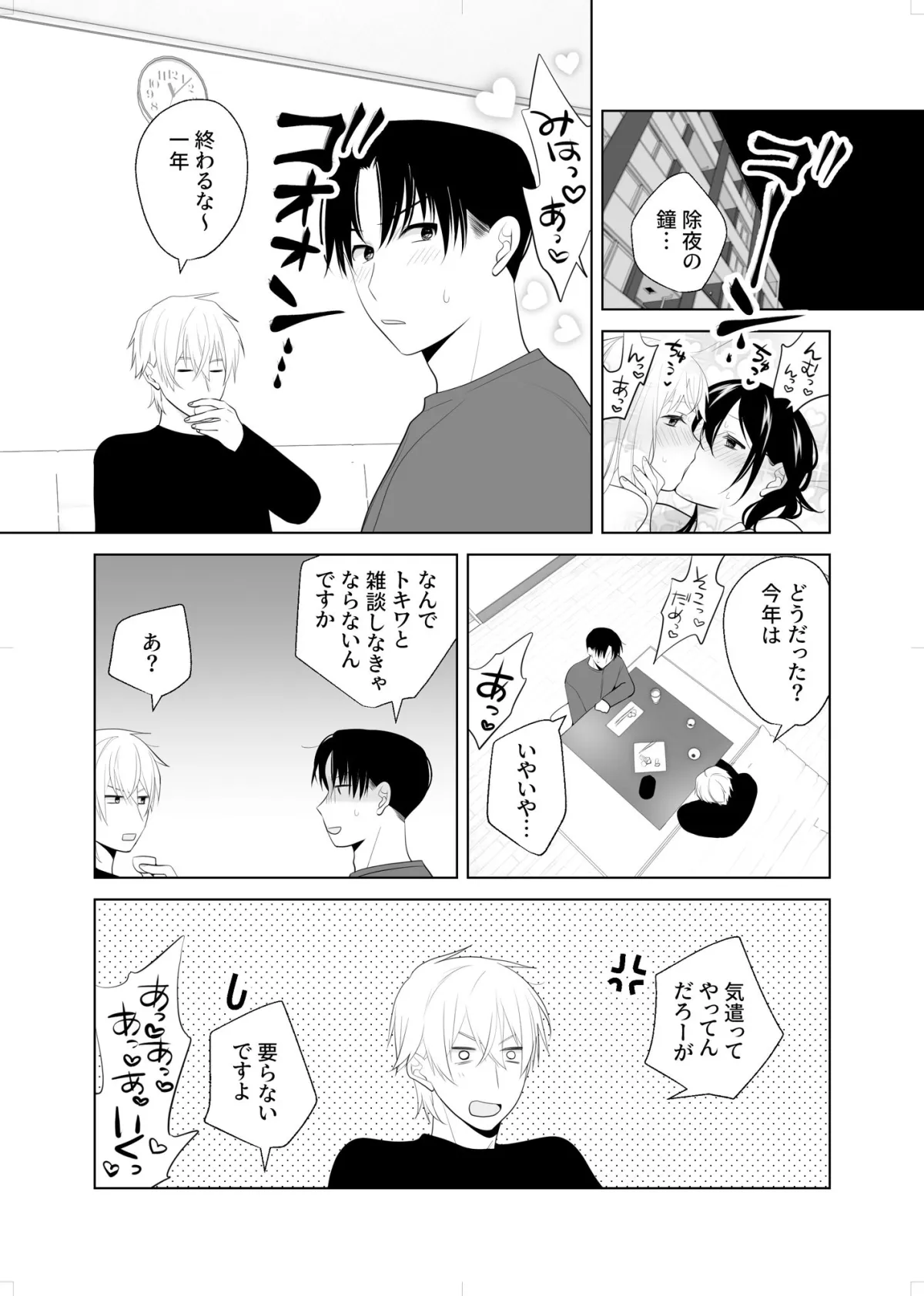 4P(for peace)その3【電子版】 4P(for peace)その3【電子版】