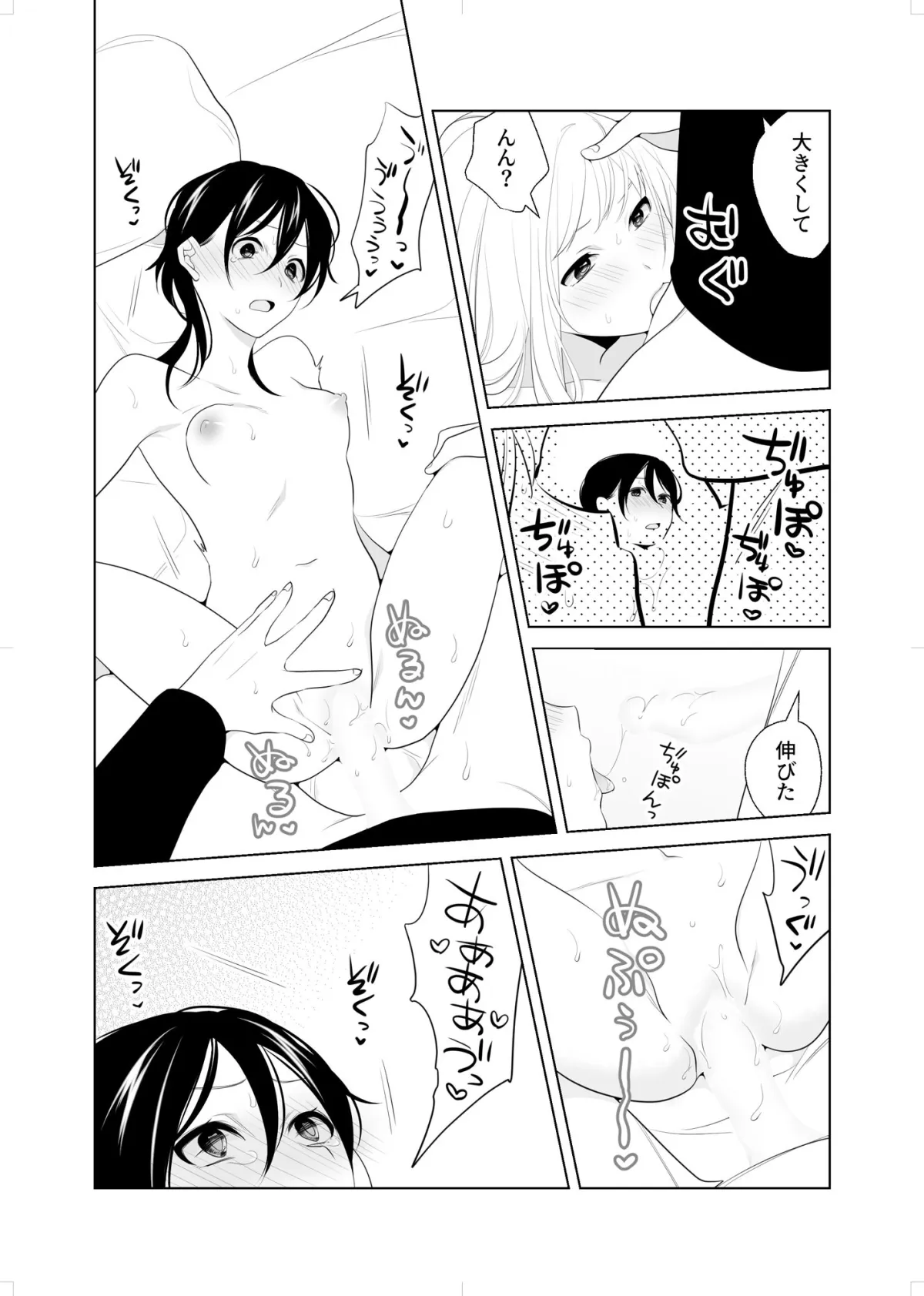 4P(for peace)その3【電子版】 4P(for peace)その3【電子版】