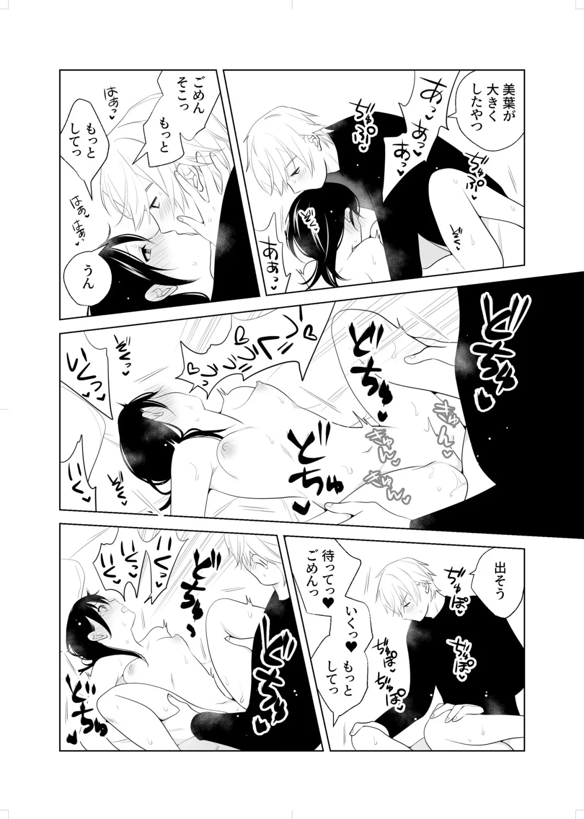 4P(for peace)その3【電子版】 4P(for peace)その3【電子版】