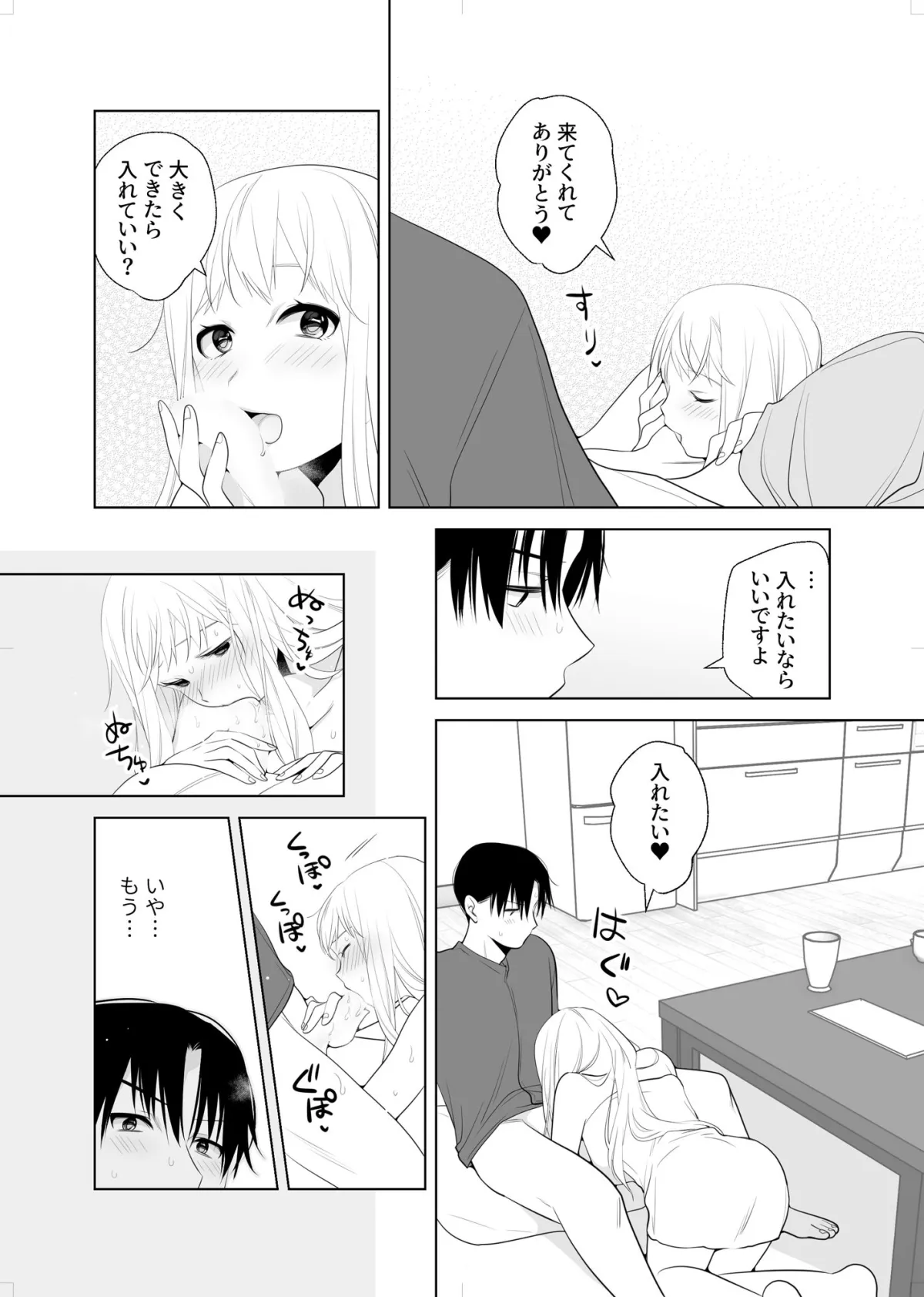 4P(for peace)その3【電子版】 4P(for peace)その3【電子版】