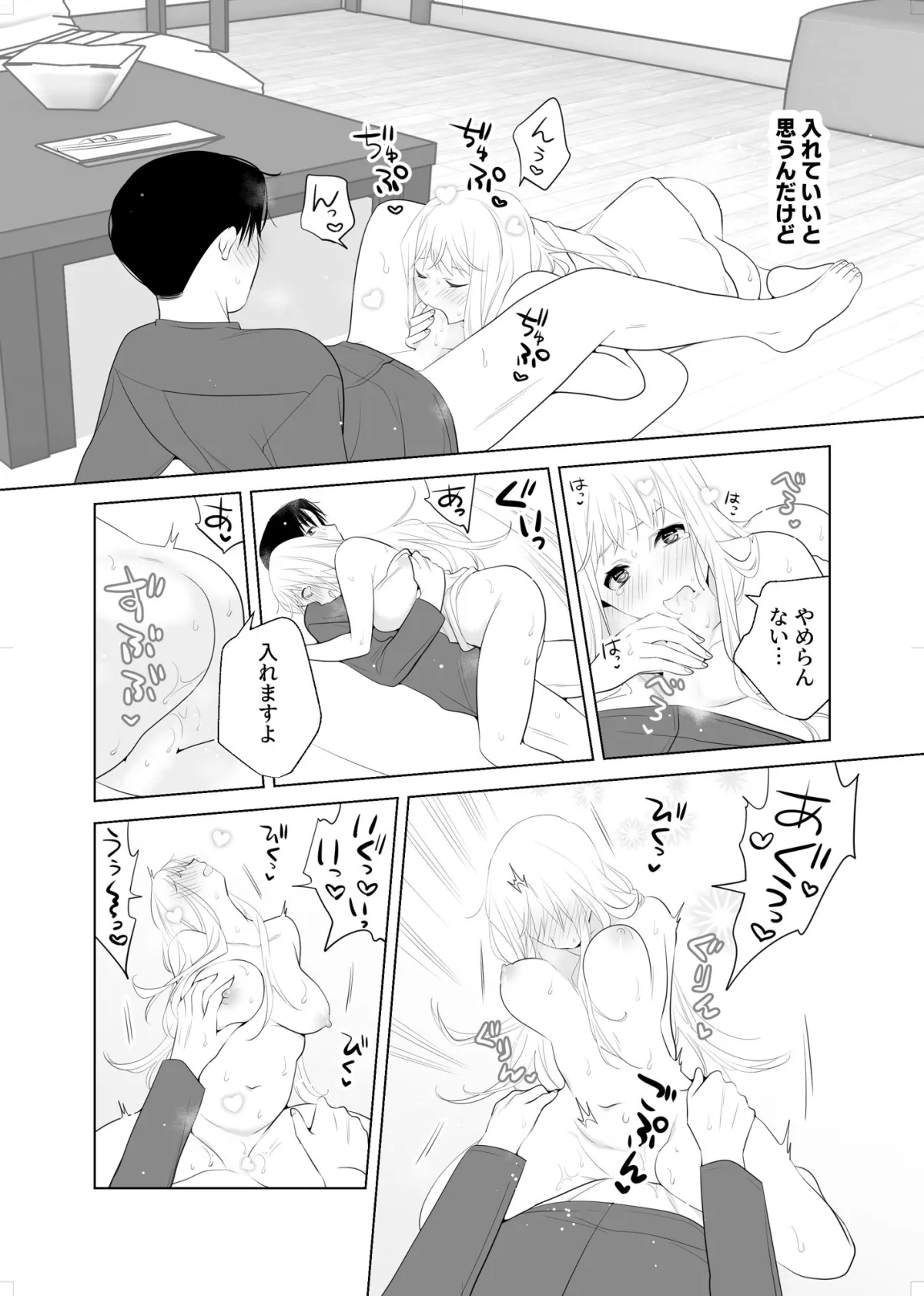 4P(for peace)その3【電子版】 4P(for peace)その3【電子版】