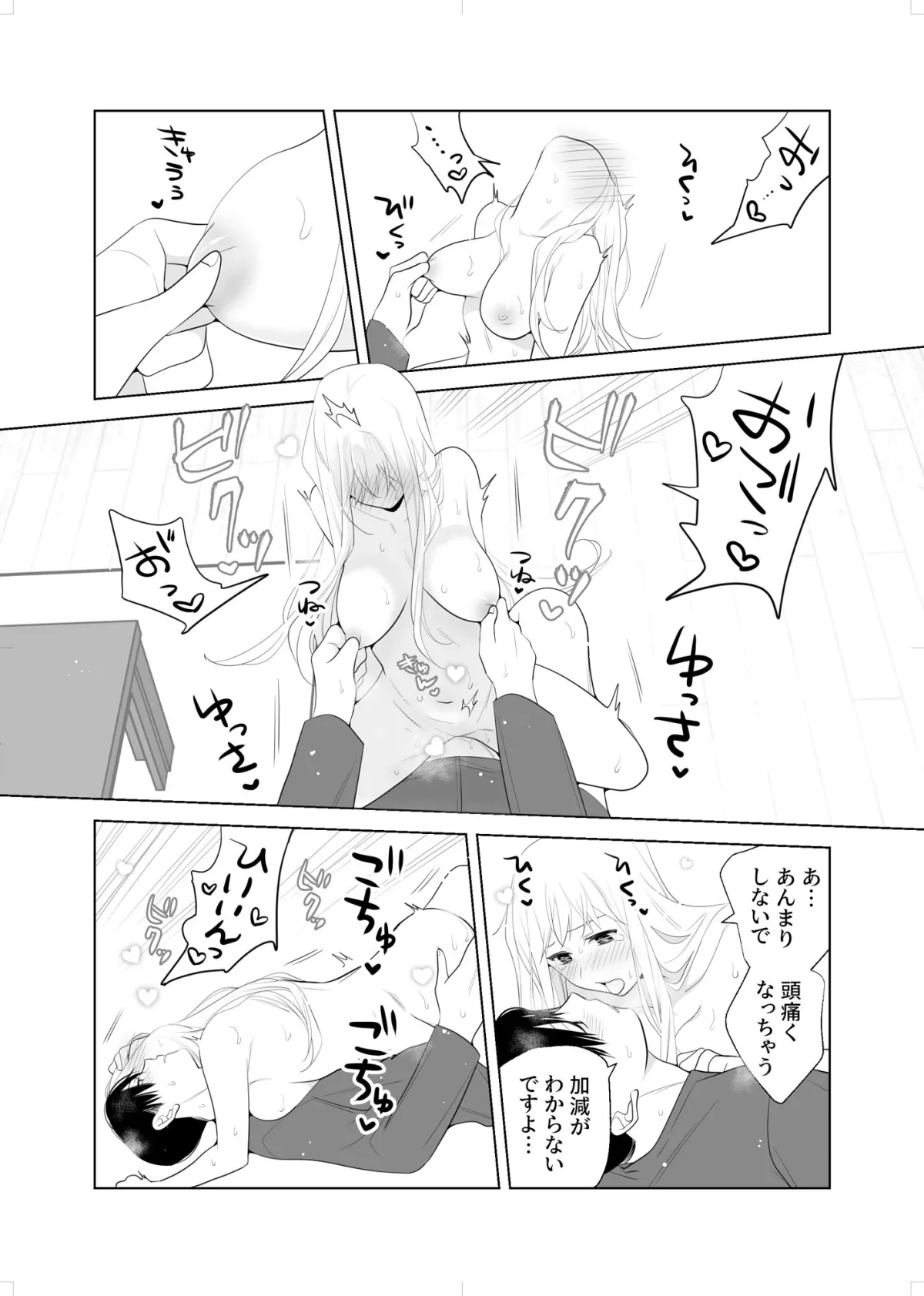 4P(for peace)その3【電子版】 4P(for peace)その3【電子版】